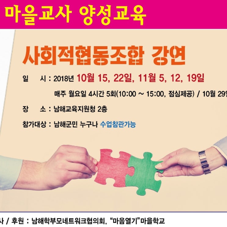  "행복한 경제를 아이들에게!" 영화 카운슬러