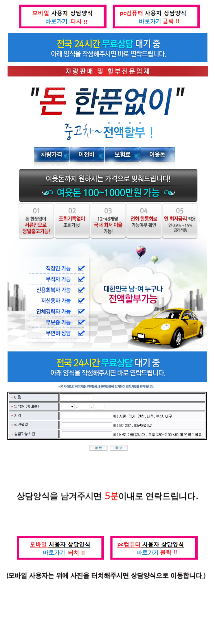  모닝 중고차 구입 할부 이자율