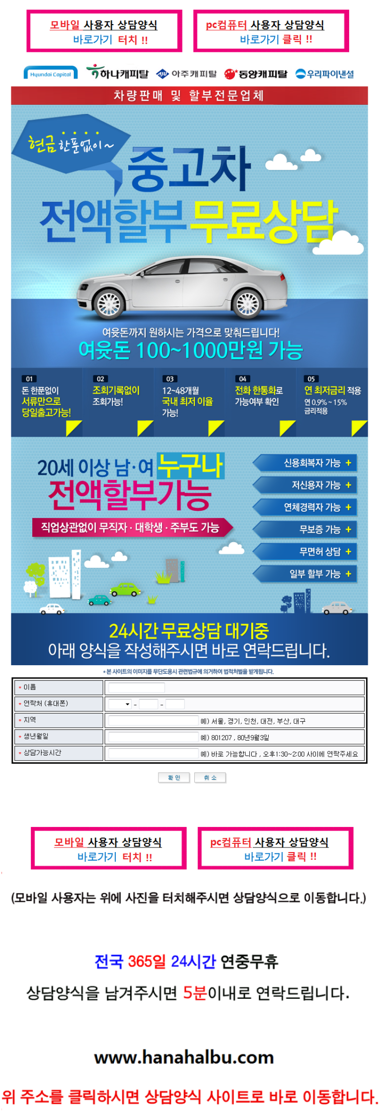 중고자동차 전액할부 이자 vs 장기랜터카 가격 비교