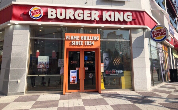  청북맛집 버거킹 안중햄버거 청북햄버거 포승햄버거는 버거킹에서!! 버거킹 발견!!!