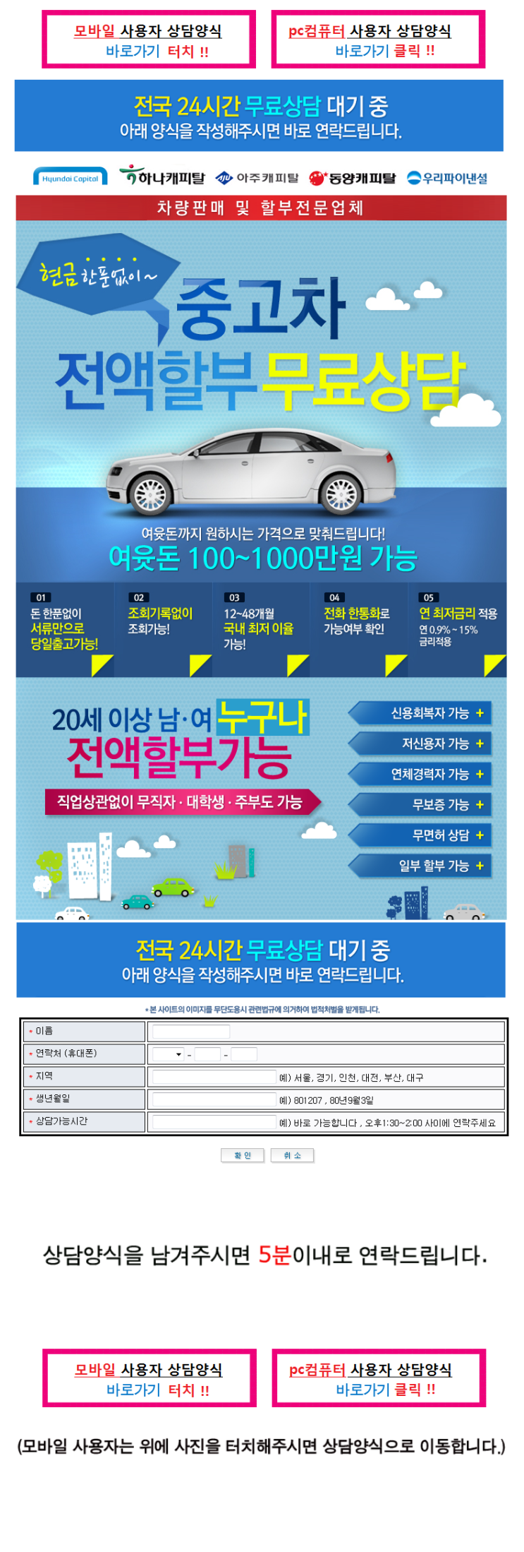  제네시스 중고차량 구매 할부 이자