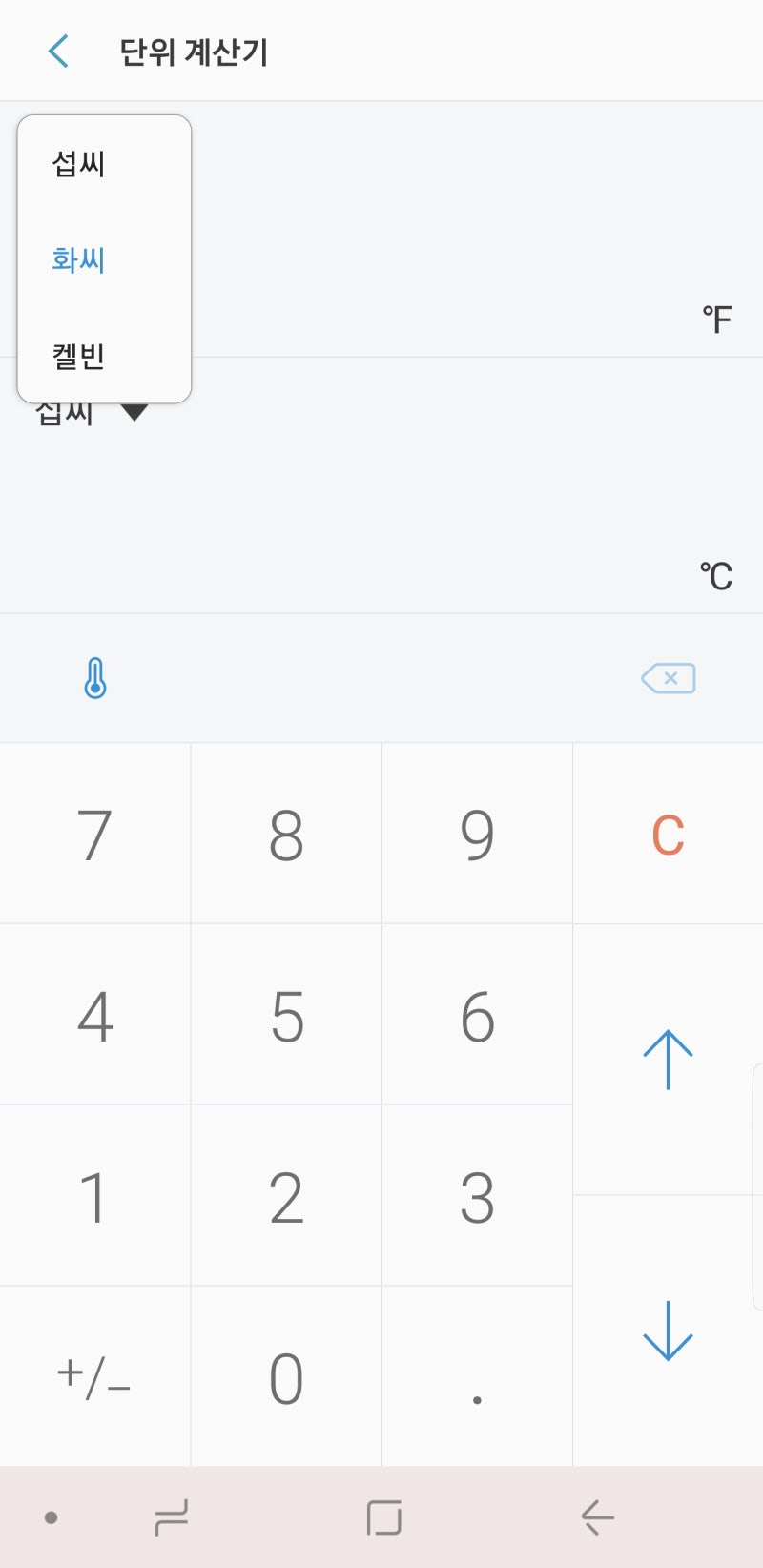 삼성의 기본 애플리케이션 - 계산기 사용하기 : 네이버 블로그