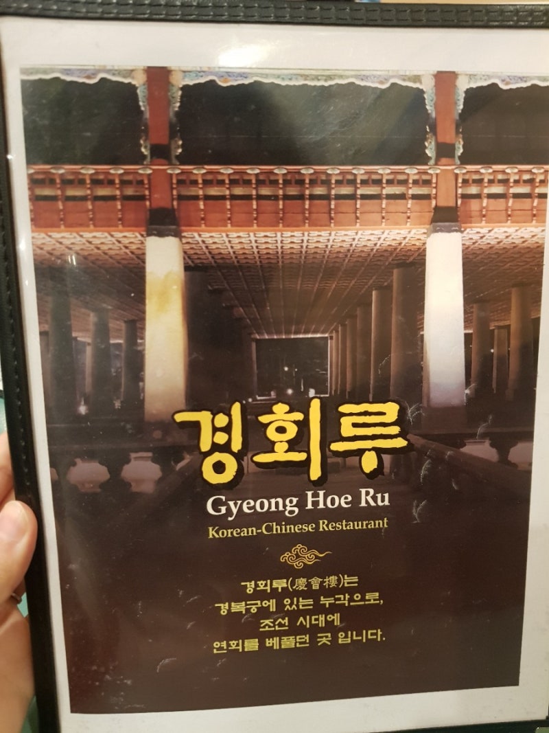 뉴저지맛집.포트리(Fort Lee) 경회루 : 네이버 블로그 뉴저지맛집.포트리(Fort Lee) 경회루 : 네이버 블로그
