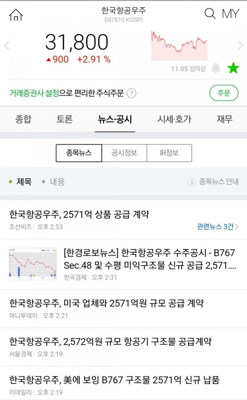한국항공우주 - 호재공시 : 네이버 블로그