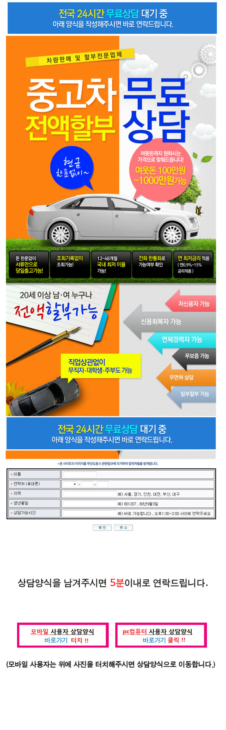 신용7등급 중고차담보대출 조건 신용7등급 중고차담보대출 조건