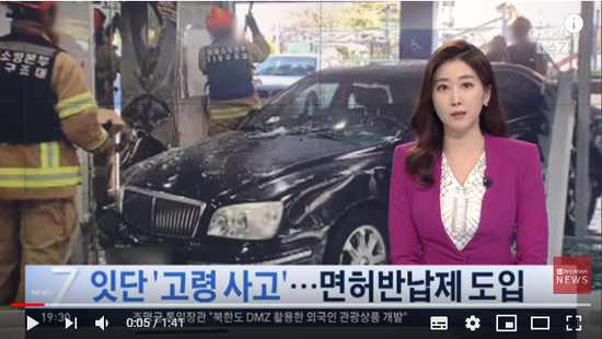 끊이지 않는 고령 운전자 사고… 내년부터 적성검사 '강화' - TVCHOSUN 끊이지 않는 고령 운전자 사고… 내년부터 적성검사 '강화' - TVCHOSUN