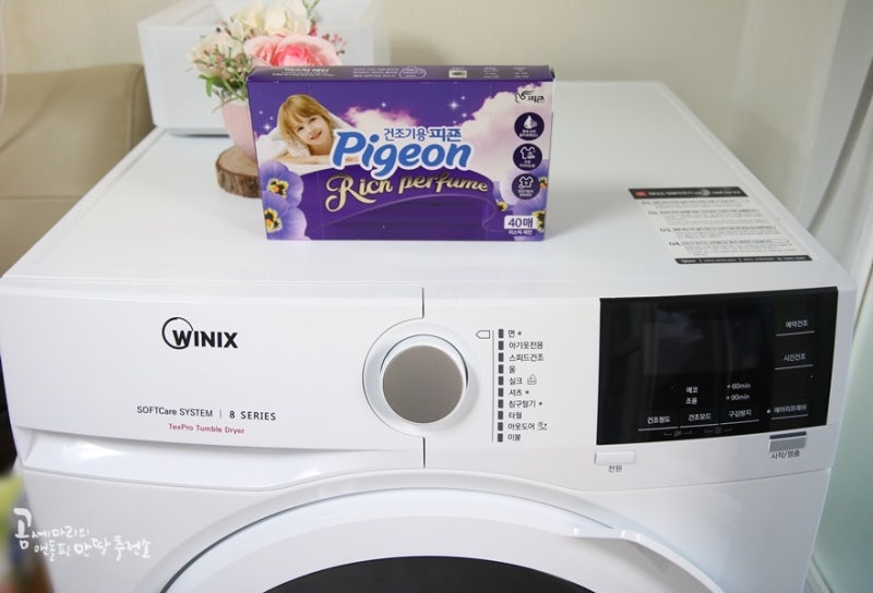 건조 후에도 좋은 향이 나는 섬유유연제, 다우니의 새로운 향수 컬렉션에 추천