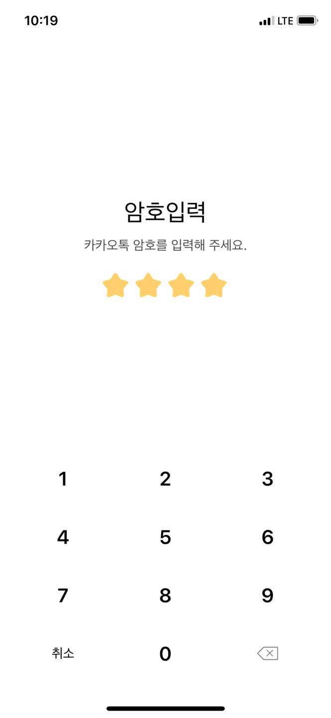  ios 아이폰 카톡테마 peanuts님