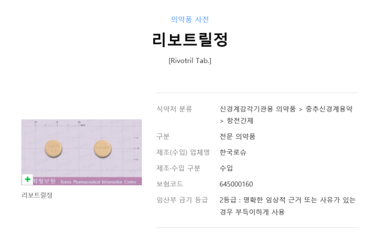  공황장애 리보트릴 단약 방법 / 공황장애 알프람정 단약 방법 /리보트릴 단약/ 알프람 단약 /자낙스 단약 방법