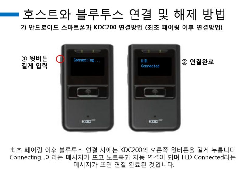 코암텍 KOAMTAC / KDC200/KDC200모바일스캐너/KDC시리즈 : 네이버 블로그