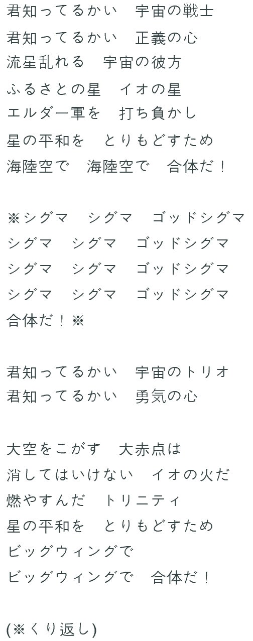 ささきいさお がんばれ 宇宙の戦士 네이버 블로그