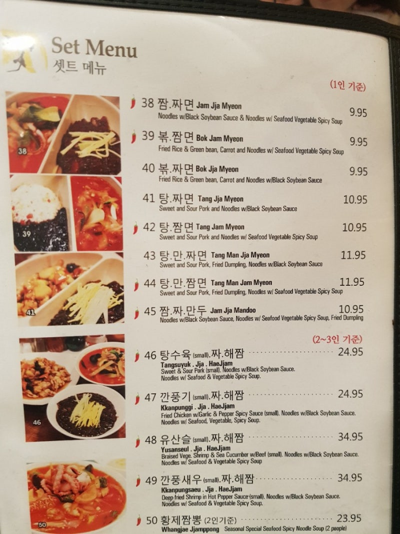 뉴저지맛집.포트리(Fort Lee) 경회루 : 네이버 블로그 뉴저지맛집.포트리(Fort Lee) 경회루 : 네이버 블로그