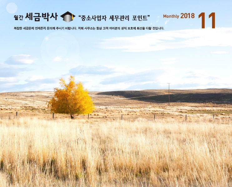  [세금박사] 건물 종류별 주택 여부 판단하기