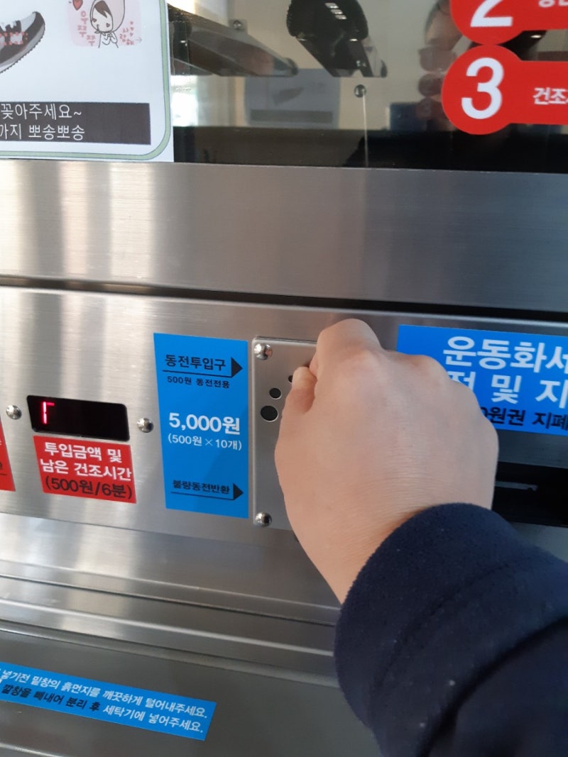 ♡♡♡♡5켤례운동화세탁.건조만원에Ok.♡♡♡♡♡[권선동빨래방지기] : 네이버 블로그