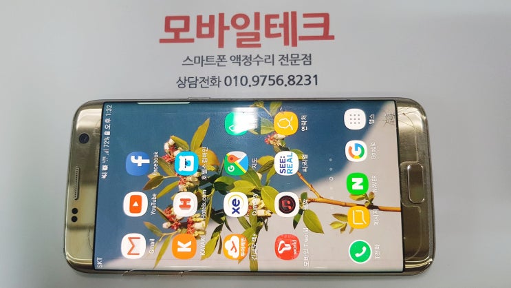  갤럭시 s7엣지 액정파손수리비 / 갤럭시S7엣지(sm-g935) 강화유리수리