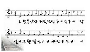 Auld Rang Syne 작별 영어 Old Long Since 영화 애수 哀愁 원제 Waterloo Bridge 주제곡 Scotland Translation Music 영혼 靈魂 독립 염원 念願 우리나라 정부수립하며 애국가 사용 작별 이별 뜻하는 曲 네이버 블로그
