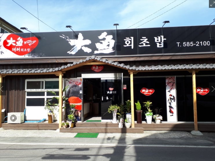  대어회초밥 소주,맥주,호출벨 구매