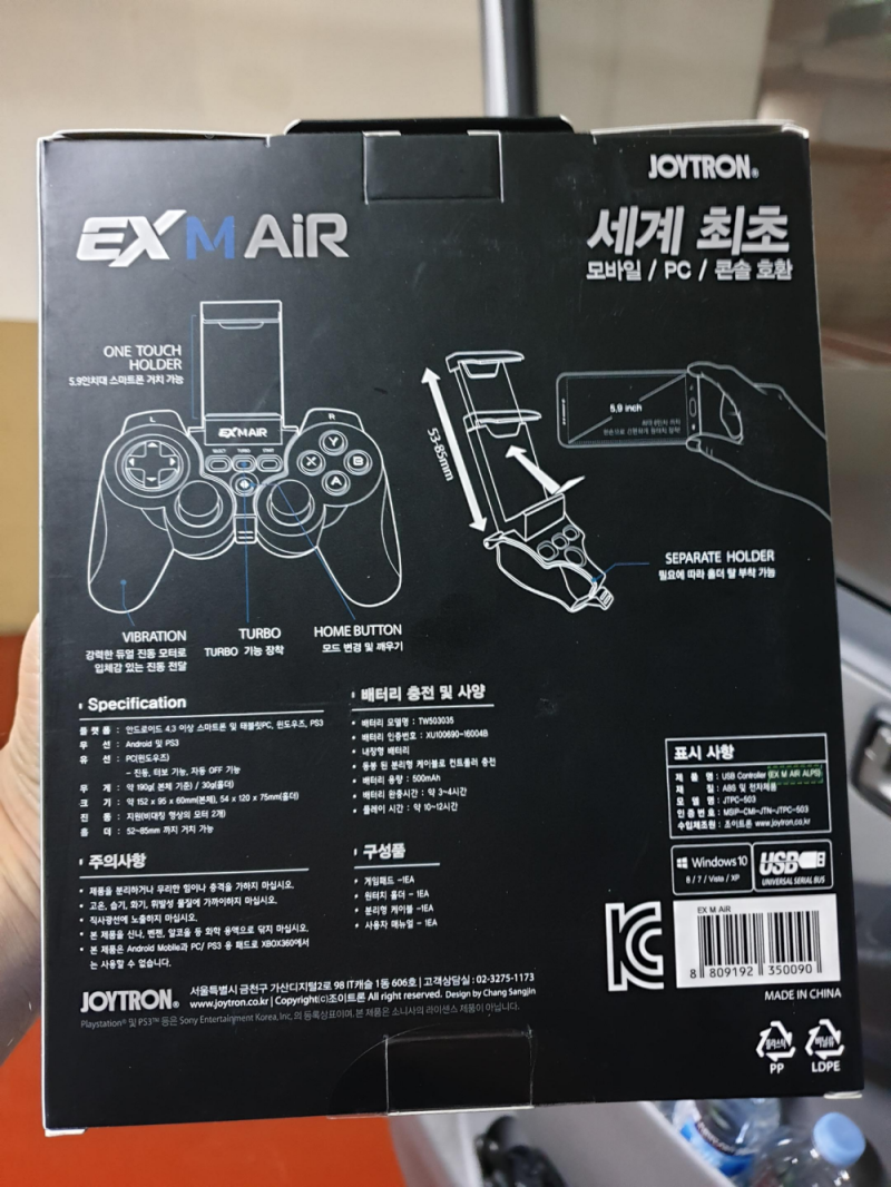 코스트코에서 구입한 게임 조이스틱 조이트론 EX M AIR : 네이버 블로그