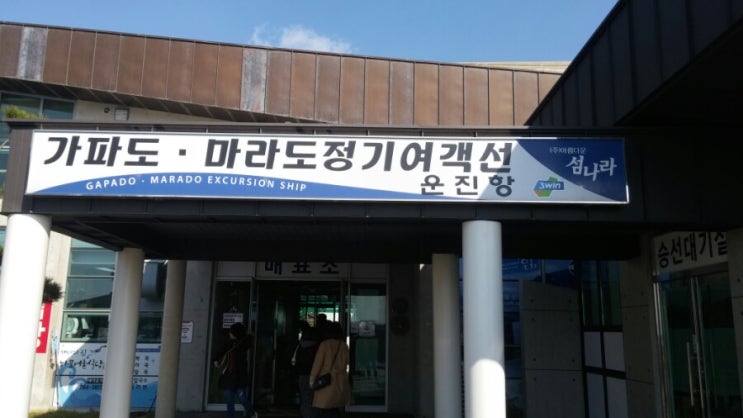 제주 마라도 방문 도전기 제주 마라도 방문 도전기