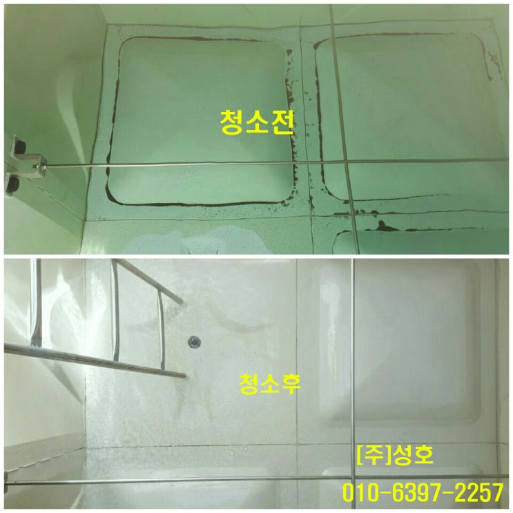  부산양산창원 물탱크,저수조청소 잘하는곳 여기요!