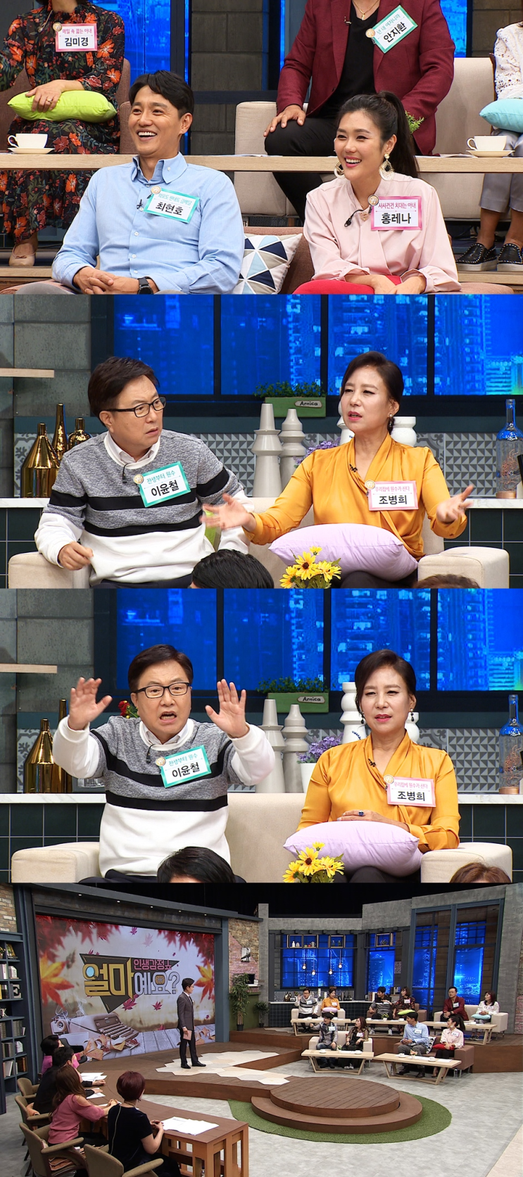  [얼마예요]방송인 홍레나,남편 최현호의 만행폭로!_"갈비뼈 부러졌는데,'얼른 일어나'라고..."