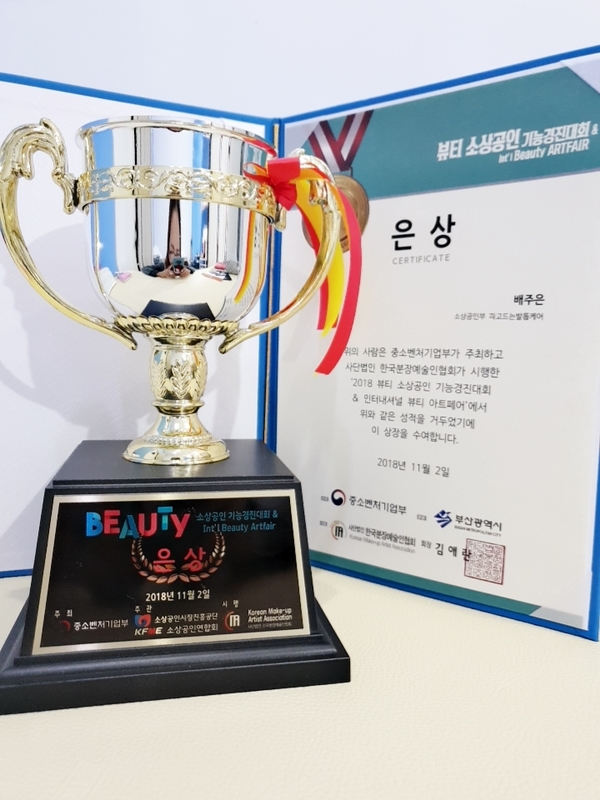 파고드는발톱케어전국소상공인기능경진대회은상수상/분당용인수원수지보정동백죽전동/주네일/파고드는내향성발톱전문네일샵 파고드는발톱케어전국소상공인기능경진대회은상수상/분당용인수원수지보정동백죽전동/주네일/파고드는내향성발톱전문네일샵