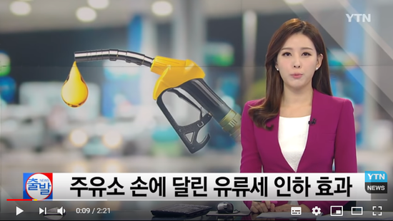 기름값, 얼마 싸질까? 결국 주유소 손에 달렸다 / YTN 기름값, 얼마 싸질까? 결국 주유소 손에 달렸다 / YTN