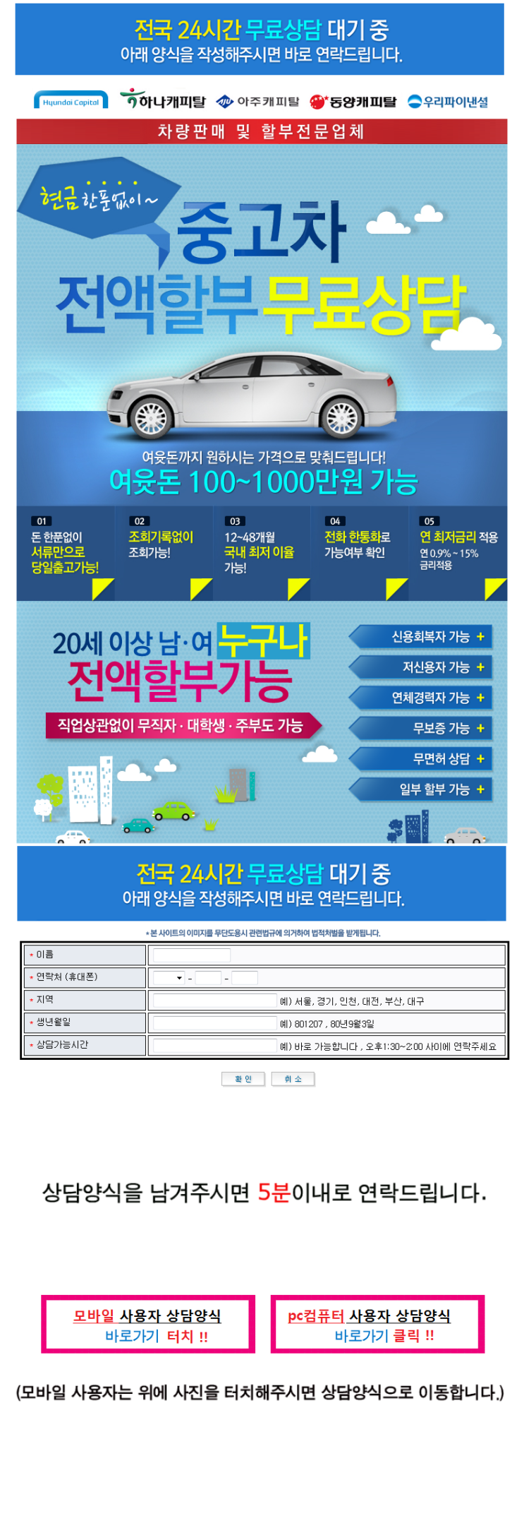  현대케피탈 중고차 할부 이자율