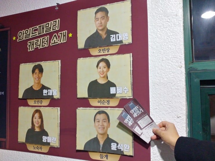 배우들의 열연이 돋보인 코믹액션활극 <와일드 패밀리>
