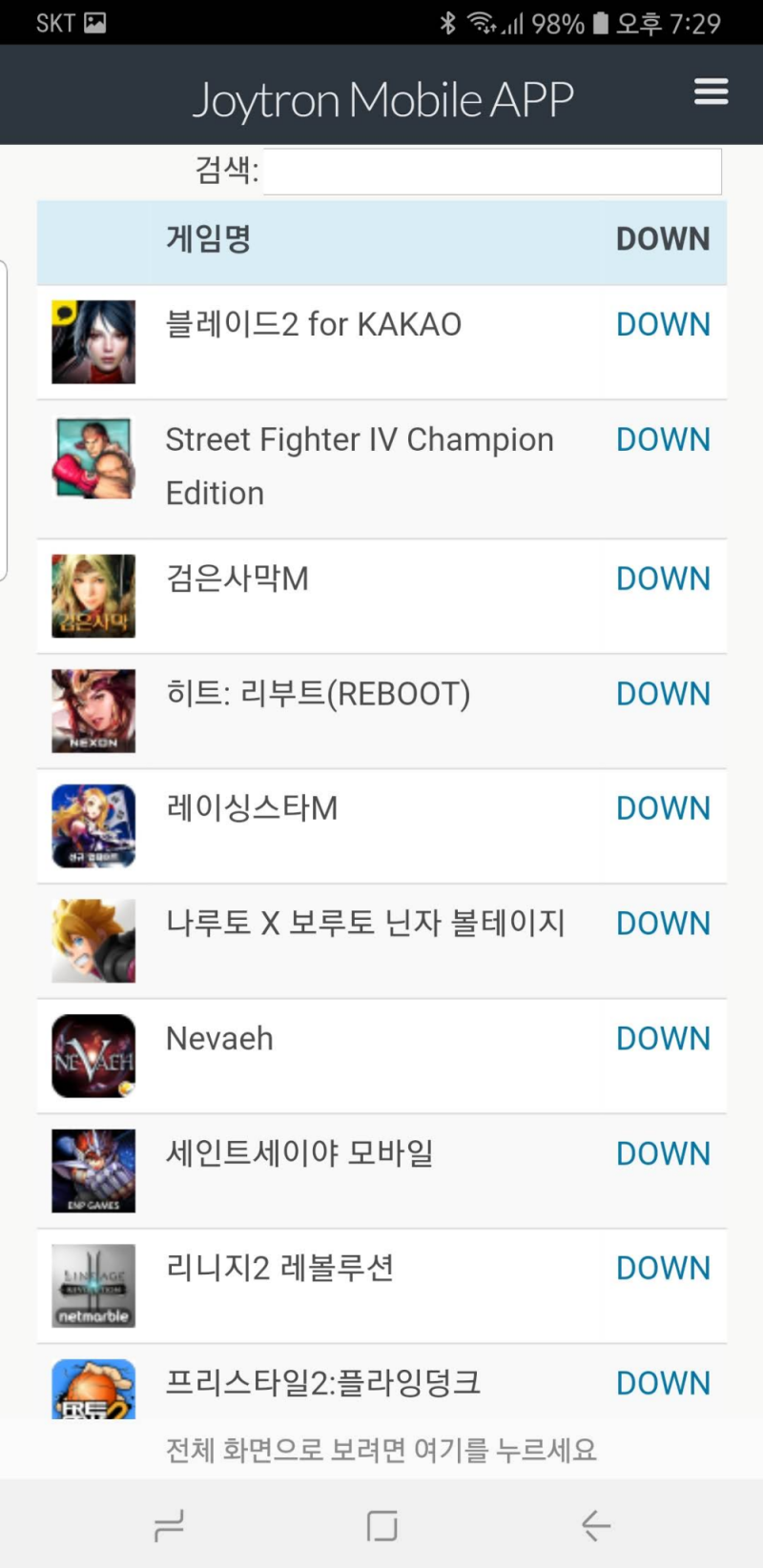 코스트코에서 구입한 게임 조이스틱 조이트론 EX M AIR : 네이버 블로그