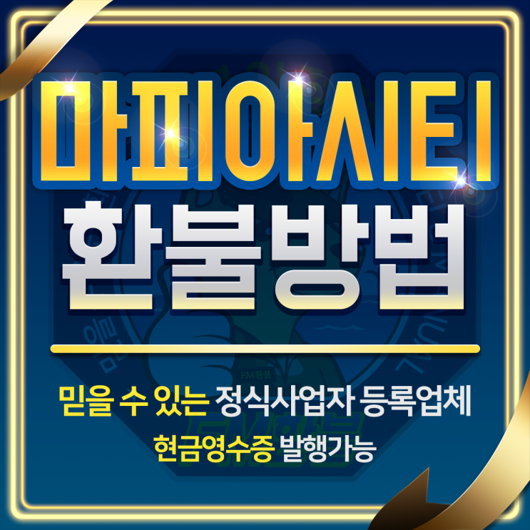 마피아시티 환불 가즈아 마피아시티 환불 가즈아