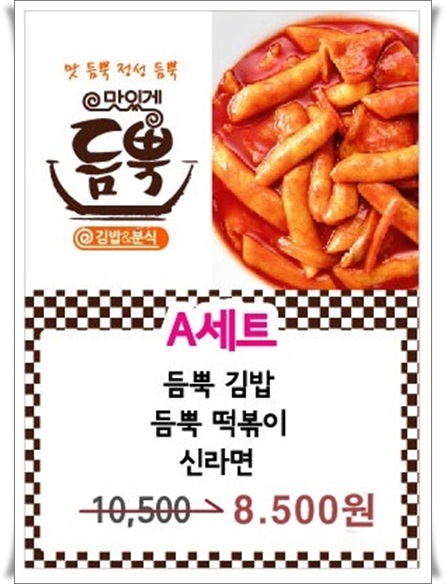 통통한 김밥,  다이어트 김밥으로 소문난  도당동 김밥집