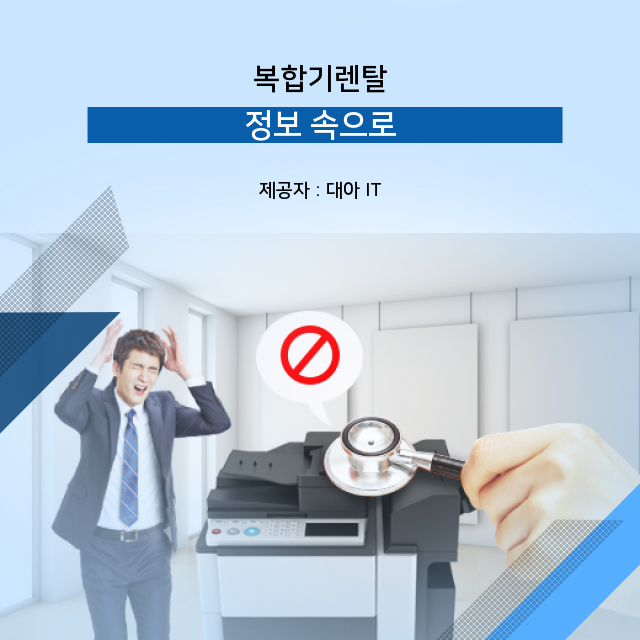 프린터렌탈 이곳에 다 모았다! 복합기렌탈 핵심 정보