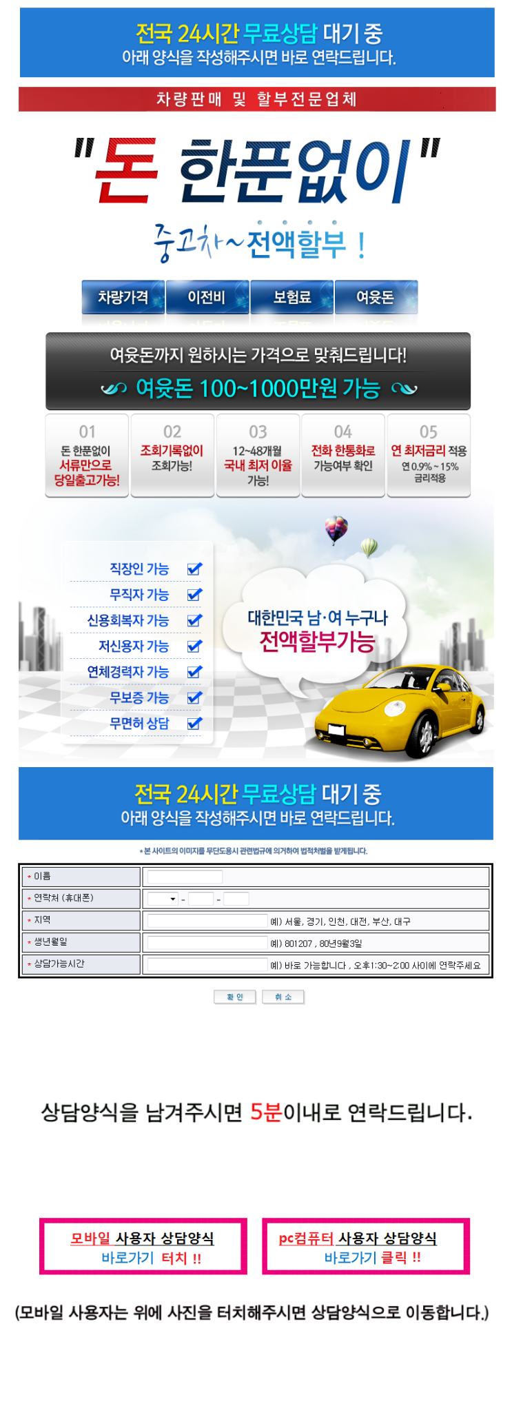  주부 중고차 할부 구매
