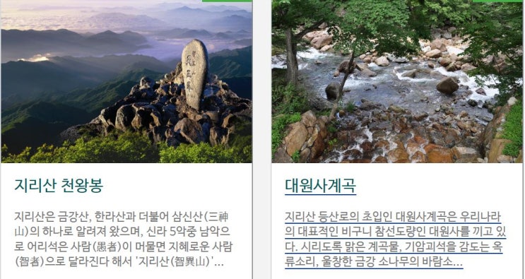  산청군 볼거리