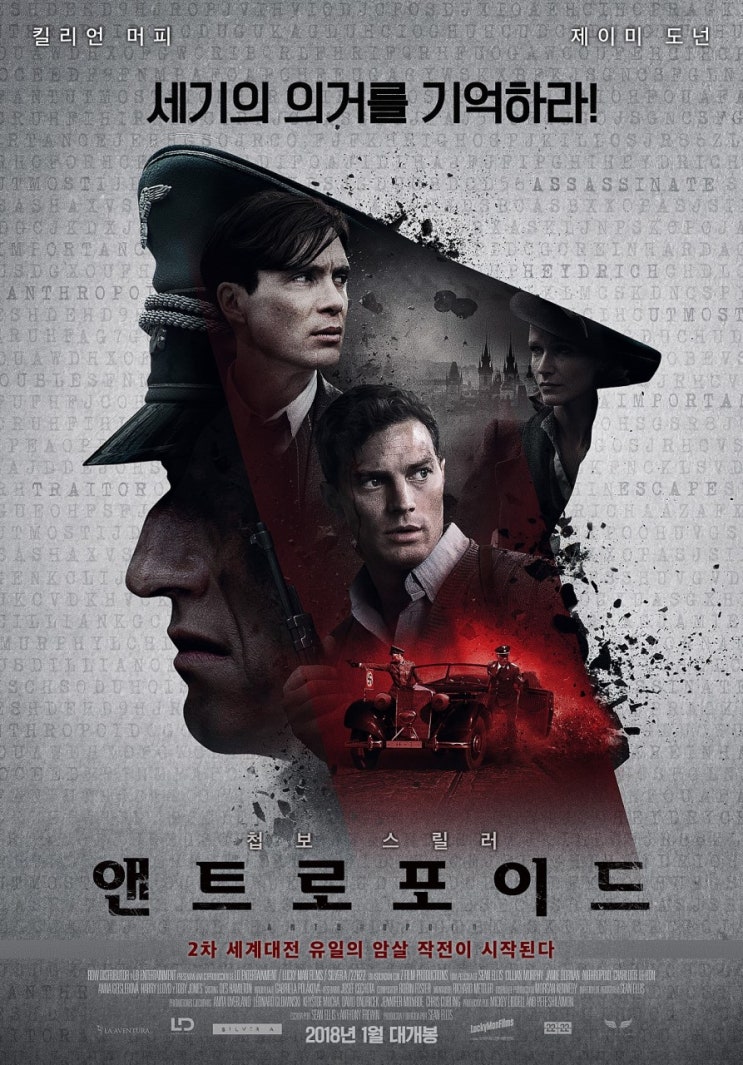  유인원도 못 되는: <앤트로포이드>, 그리고 <새벽의 7인>