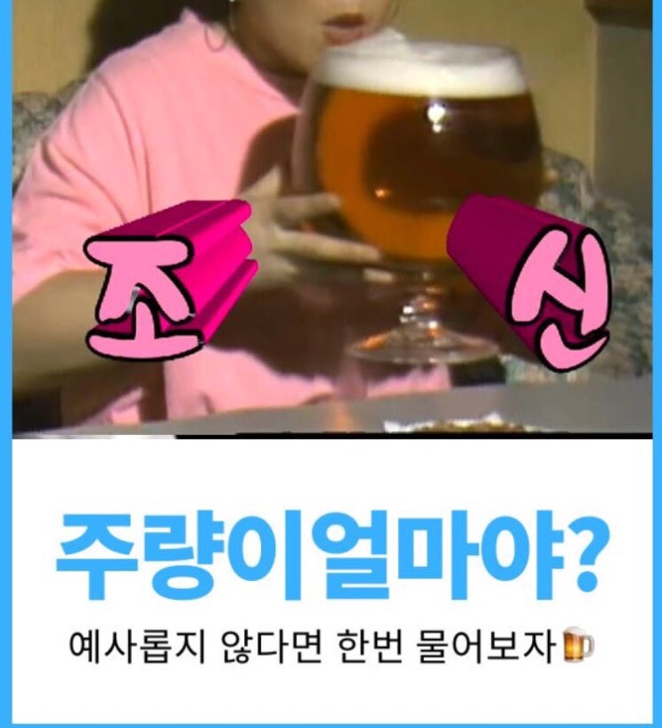  주량이 얼마야 영어로?