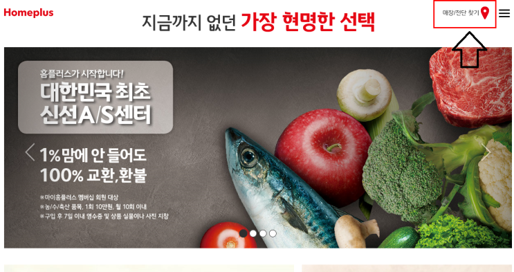  11월 이마트 홈플러스 롯데마트 휴무일 한번에 정리