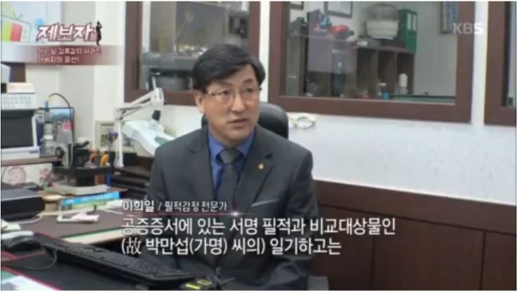  감정원장 인터뷰(11/5 ; KBS 제보자들) 