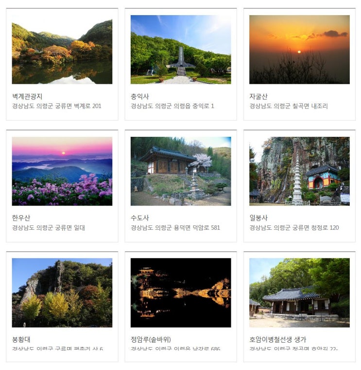  의령군 볼거리