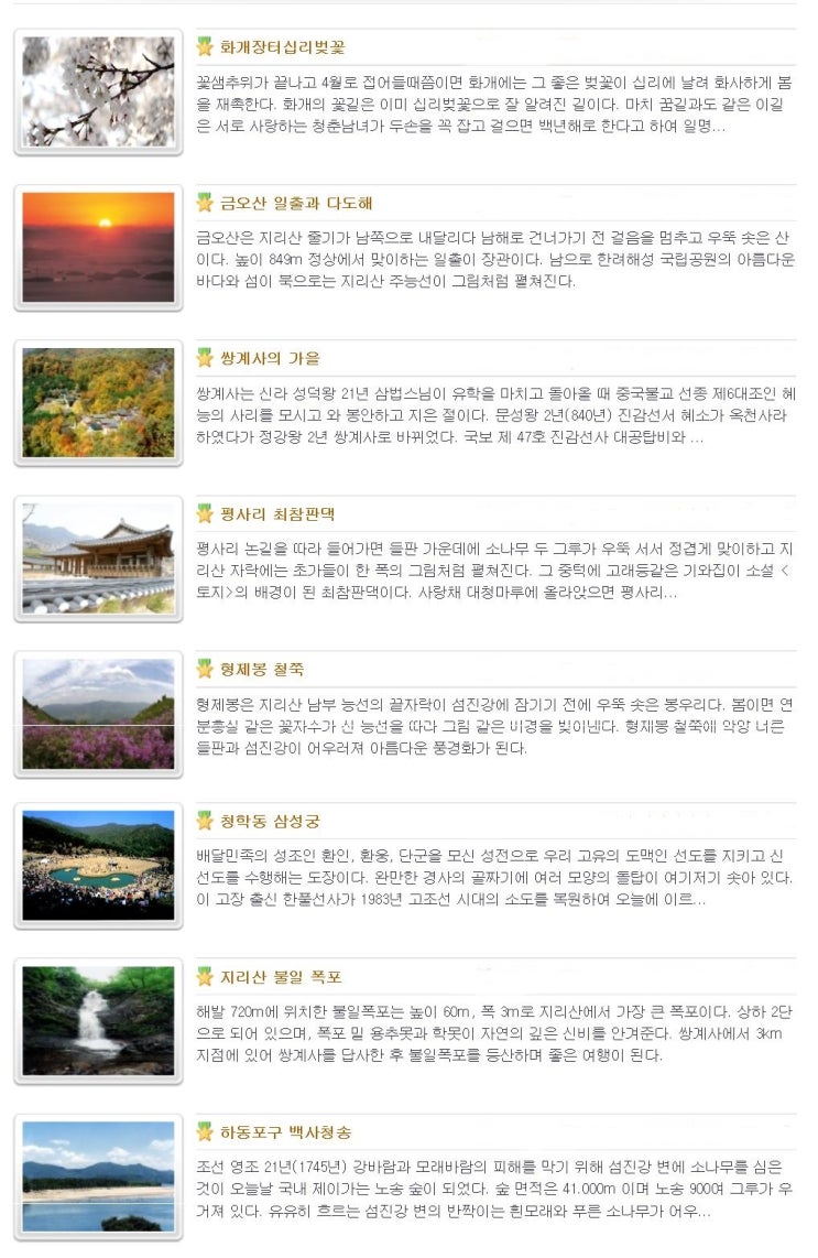 하동군 볼거리