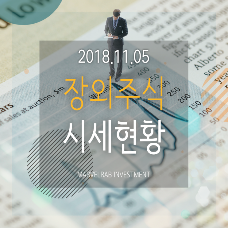  [마블랩]장외주식 비상장주식 일일시세현황 11월 05일