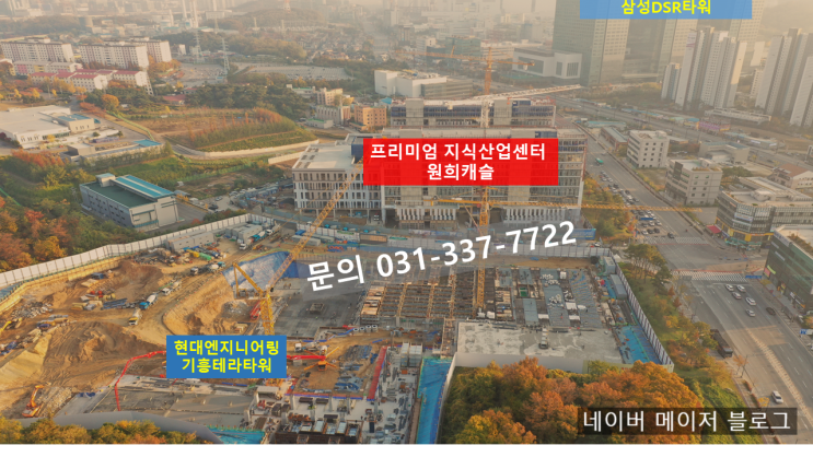  기흥원희캐슬 준공일정