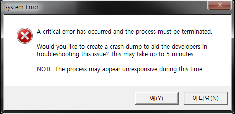 181106 관찰일지 롤 System Error 시스템 에러 해결방법 네이버 블로그