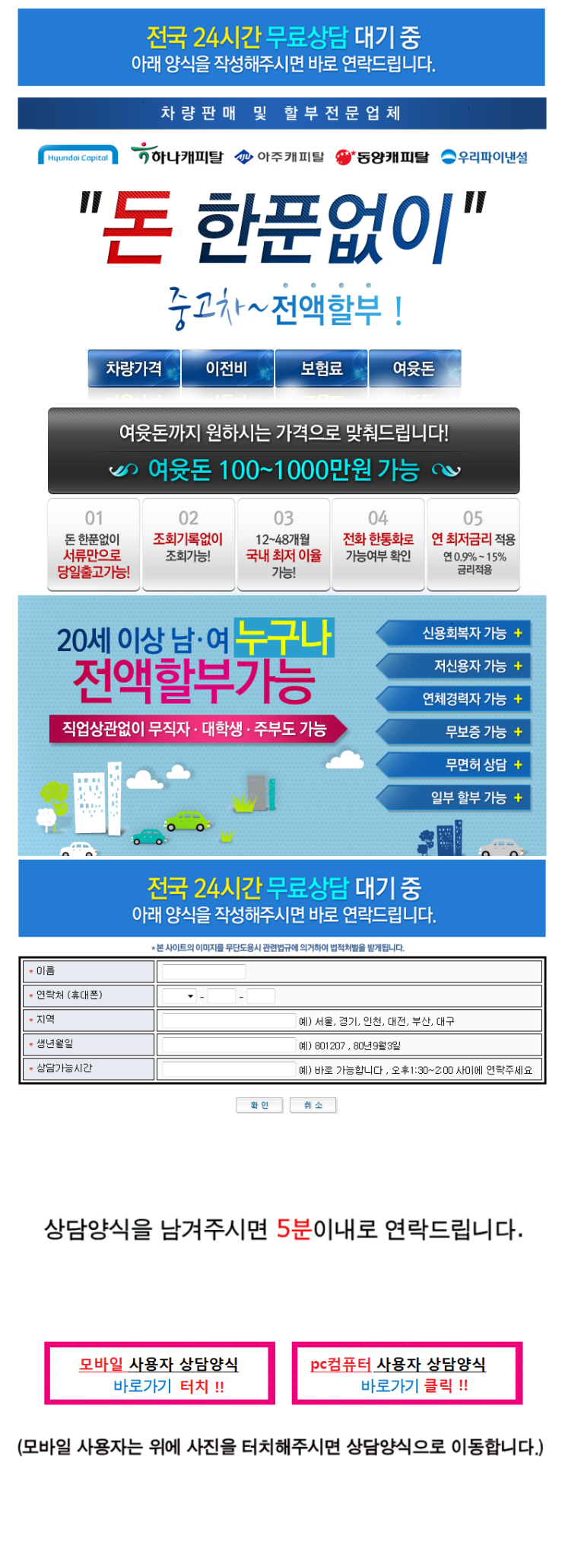 닛산 직장인 중고차량 대출 이자