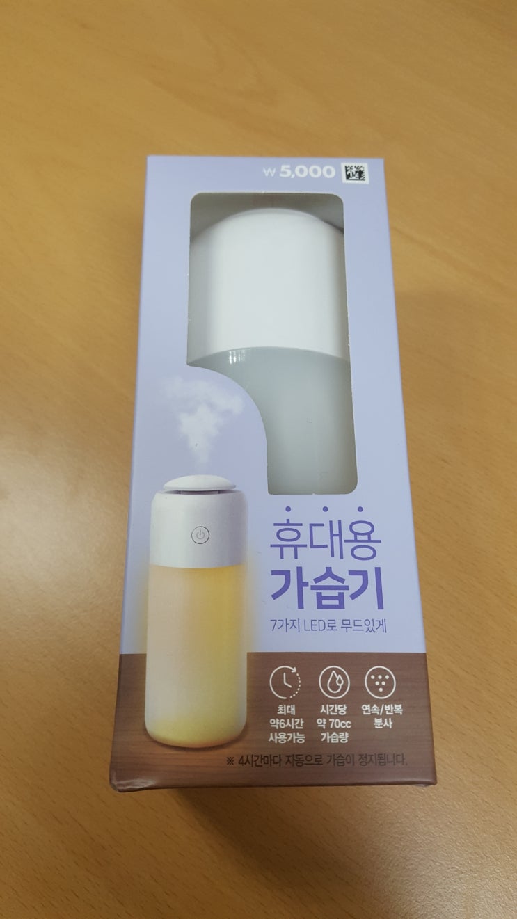  다이소 가습기