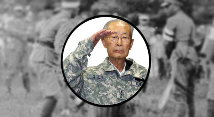  친일파 '백선엽’의 실체