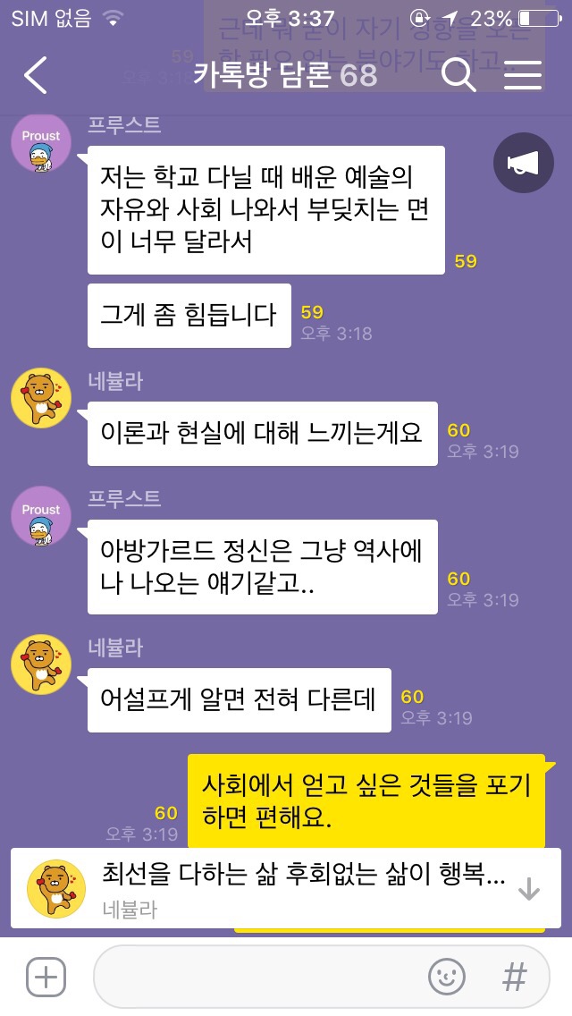  예술은 과연 사회로부터 자유로울 수 있는가?