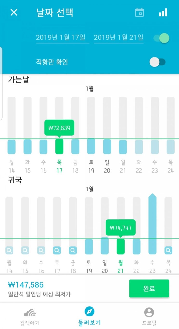  일본-기타규슈 여행계획(일정)