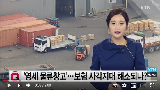 '영세 물류창고'...보험 사각지대 해소되나? / YTN '영세 물류창고'...보험 사각지대 해소되나? / YTN